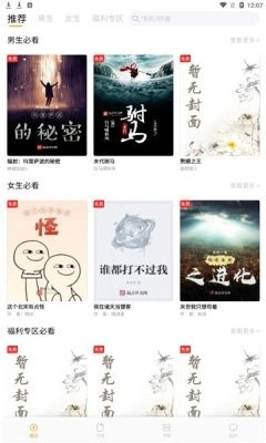 阅读新顶点小说安卓官方版图1