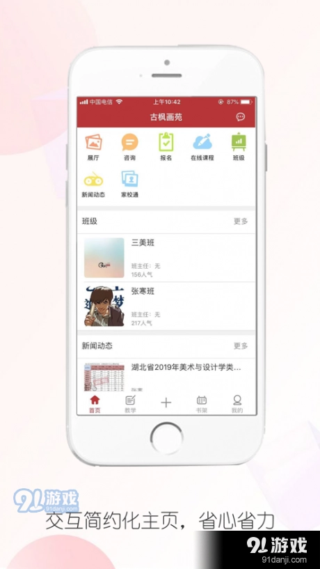 古枫画苑安卓版图2