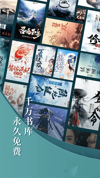 达文小说阅读器免费版图3