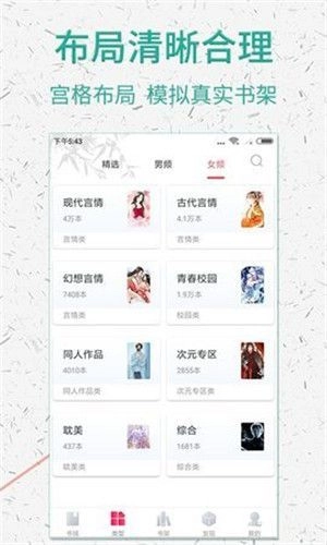 棉花糖小说阅读安卓免费版图3