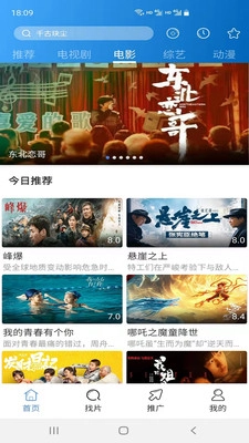 每日影视大全追剧无广告版图2