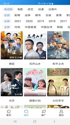 每日影视大全追剧无广告版图3