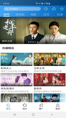 每日影视大全追剧无广告版图4