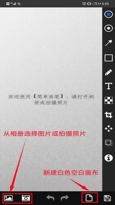 简单画笔手机正版图1