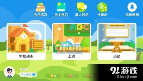 奥森英语手机最新版图1