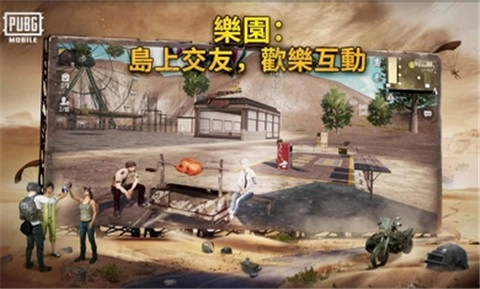 绝地求生游戏完整版