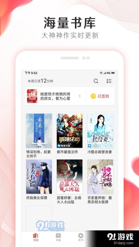 掌上小说大全最新版图1