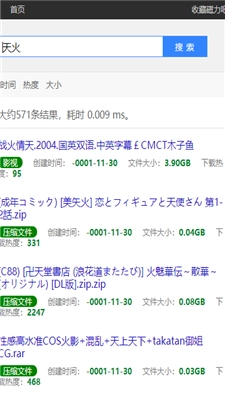 磁力吧ciliba版图2