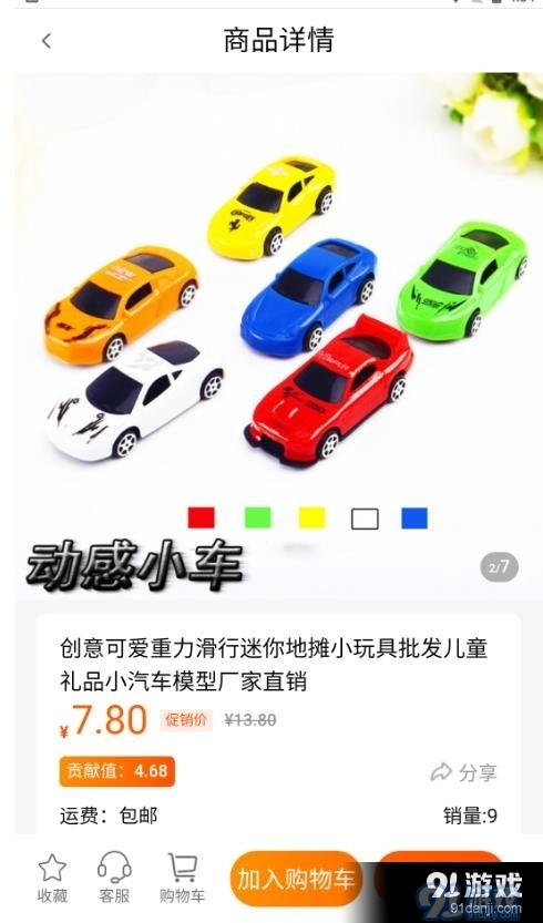 三生商城官方最新版图2