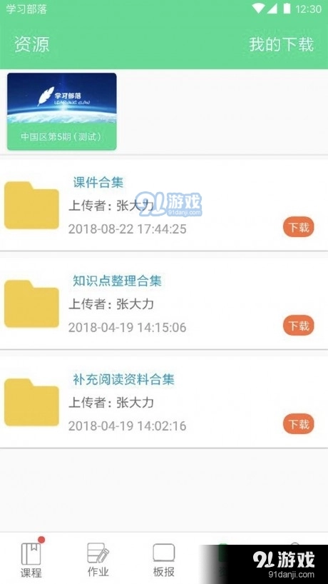 SCMX部落官方版图3