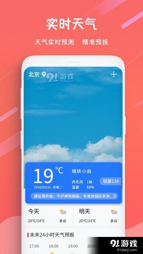 日历万年历最新版图2