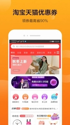严选易购免费版图4