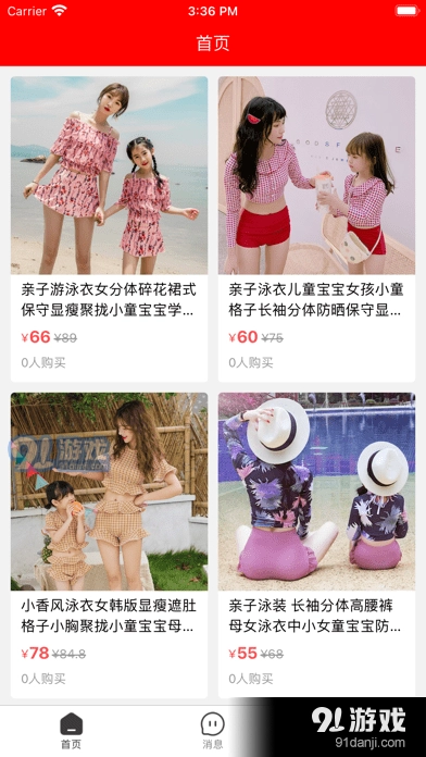 云闪购通用版图1