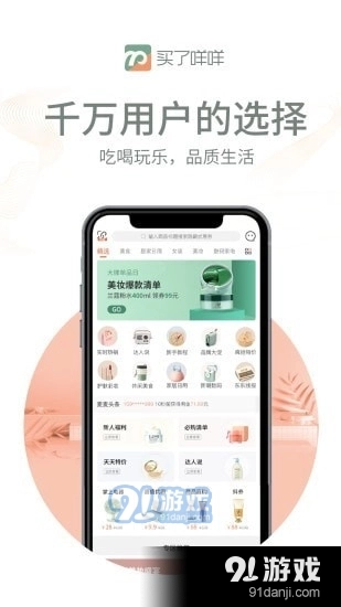 买了咩咩正版图2