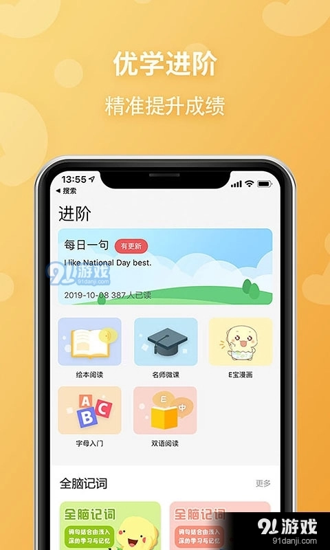 E英语宝老师正版图2