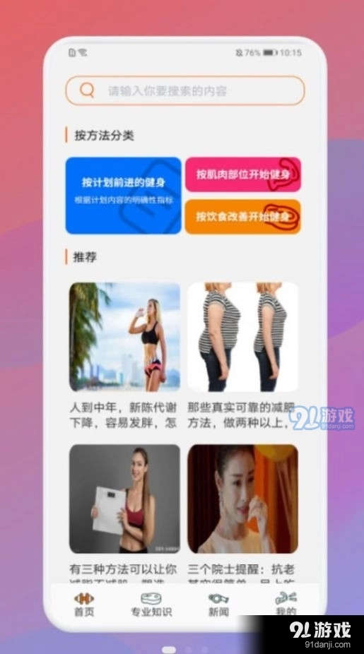 瘦身计划打卡原版图2