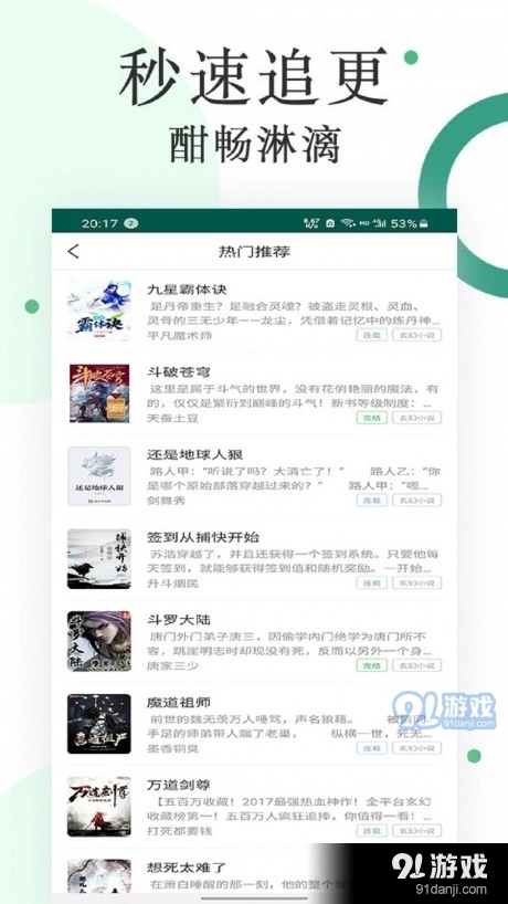 咸鱼无广告小说原版图2