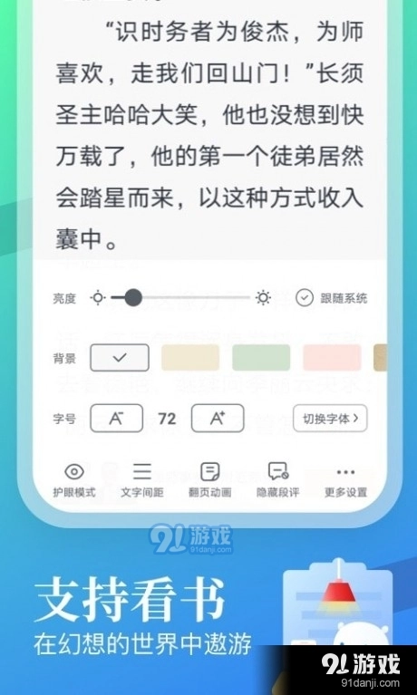 翻翻看手机最新版图3