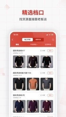 优批之家商城直装版图2