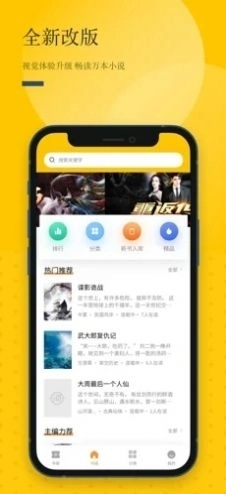 长河阅读官方版图2