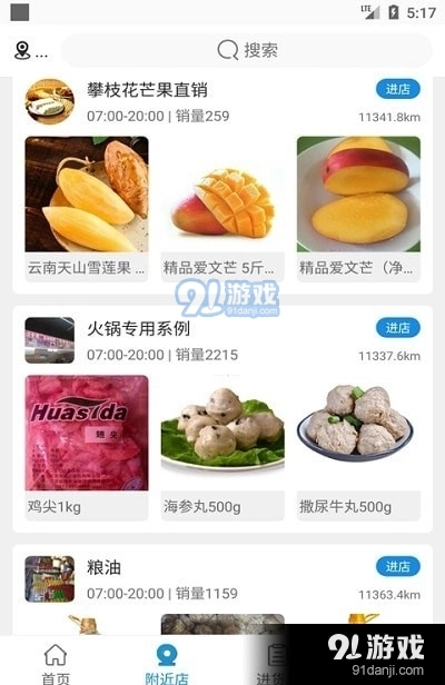 盐购平台手机免费版图2