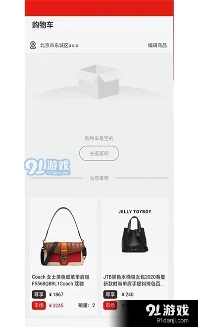 企旺宝商城手机版图2