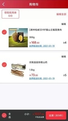 光明悦生活免费版图2
