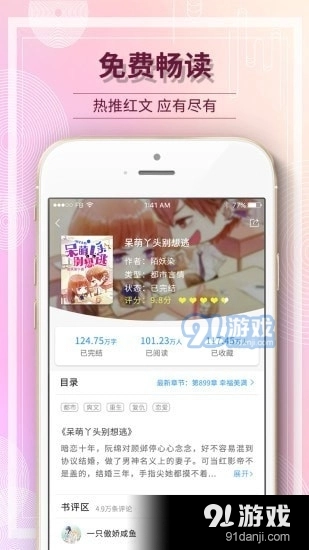 毛豆小说手机最新版图4