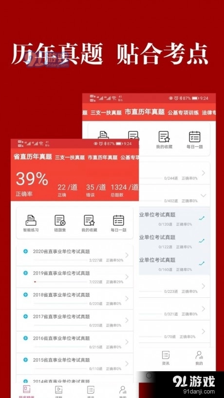 山西事考正版图1