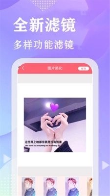 甜美相机自拍相机安卓直装版图3