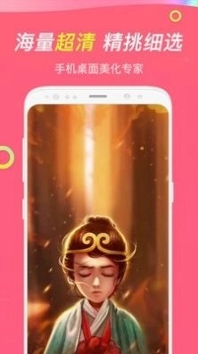 主题透明壁纸手机正版图2