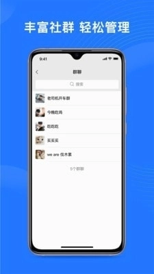 福聊正版图4