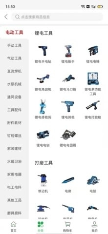 金材宝安卓官方版图3