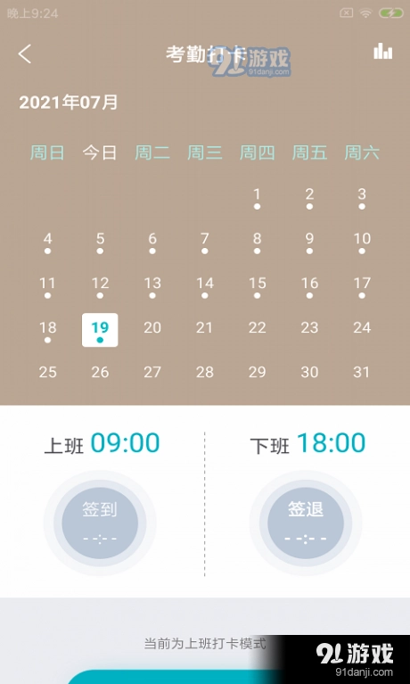 呱动健派手机版图3