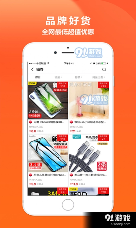 快猫联盟通用版图4