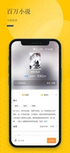 长河阅读官方版图3