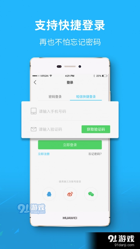 大千社区手机版图3