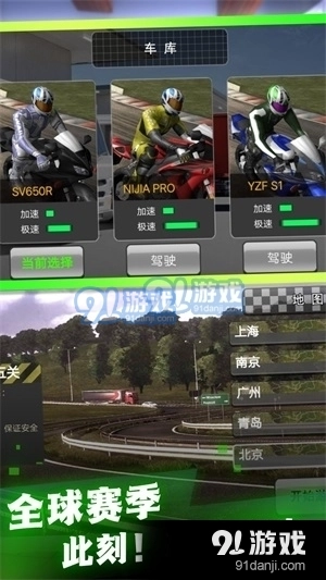 特技闯关手机正版图1