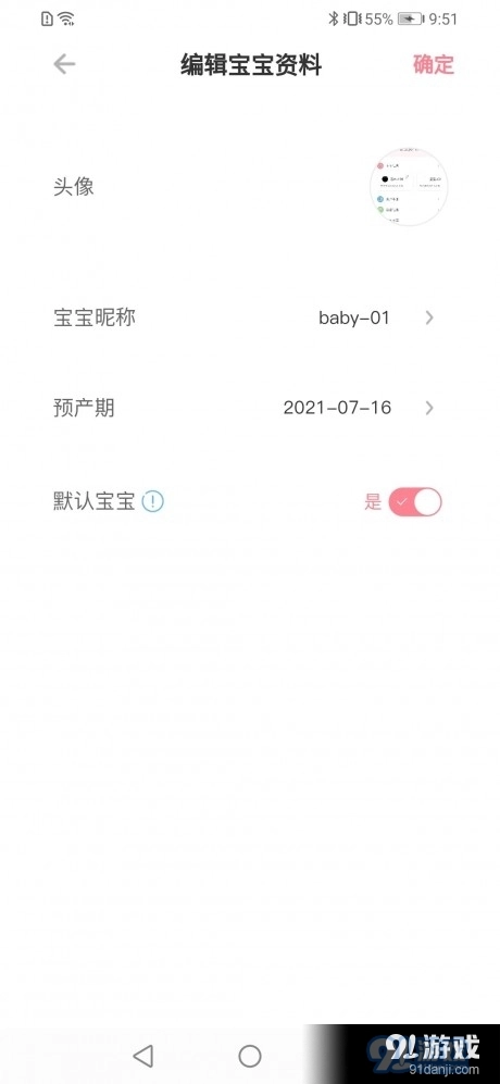 fetalheart胎心仪最新免费版图5