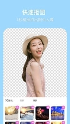 有趣p图官方正版图2