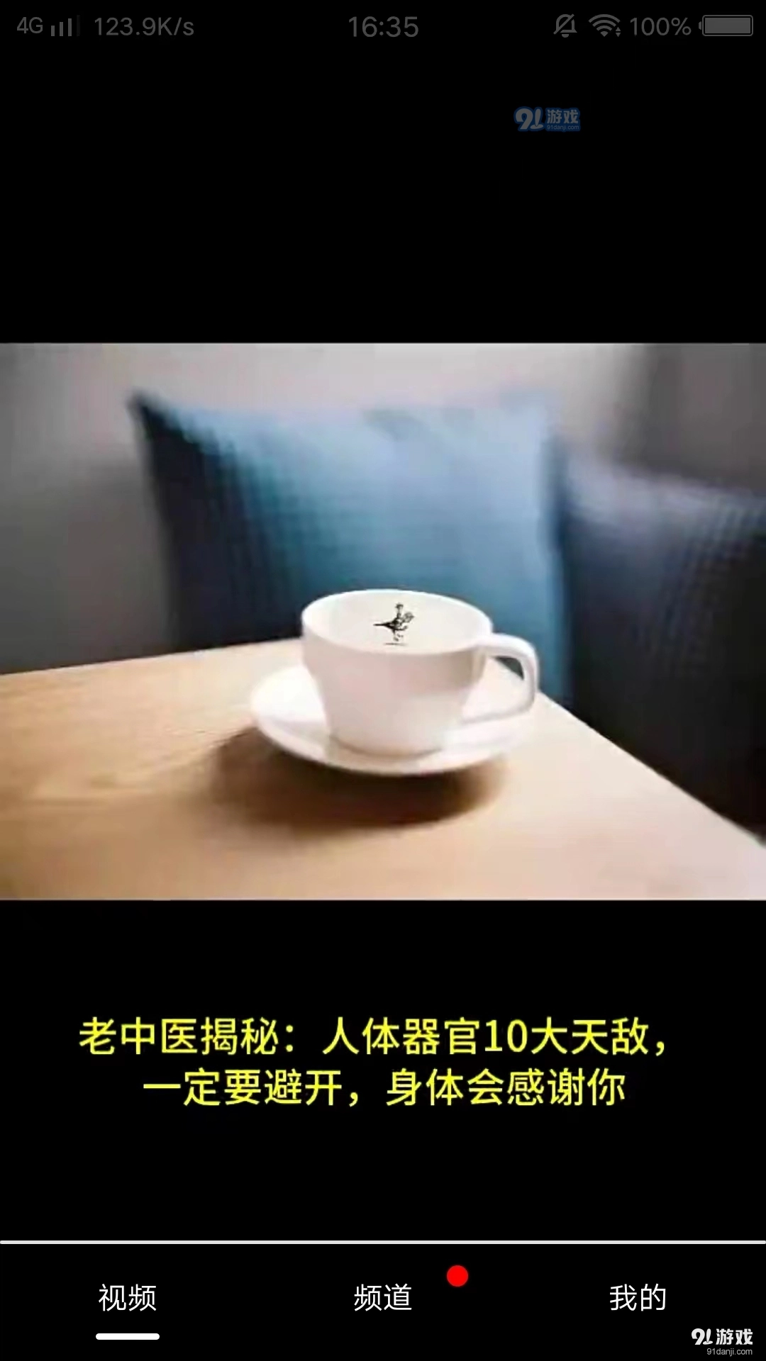 嗨刷免费原版图2
