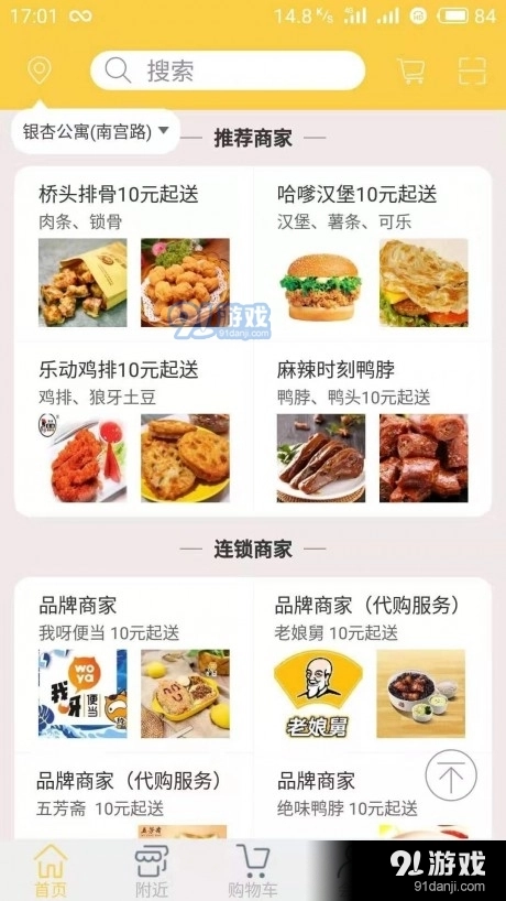 优浙点安卓官方版图2