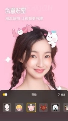 微美颜官方最新版图2