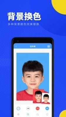 一寸照证件照换底官方最新版图3