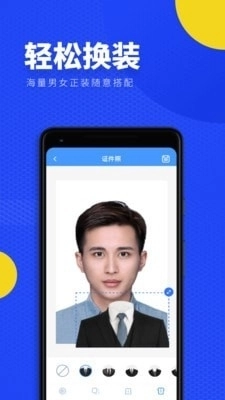 一寸照证件照换底官方最新版图4