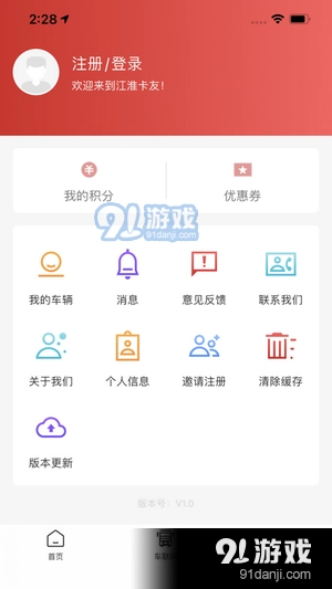 江淮卡友手机正版图4