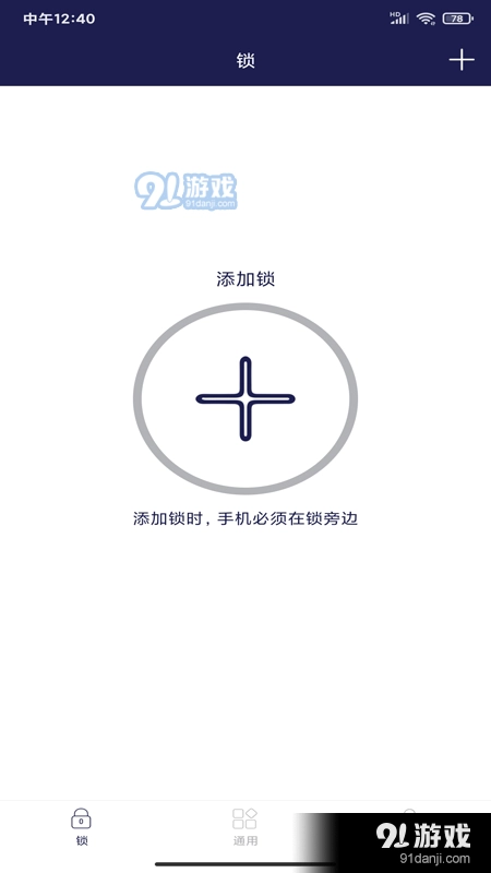 安幣安通手机正版图4