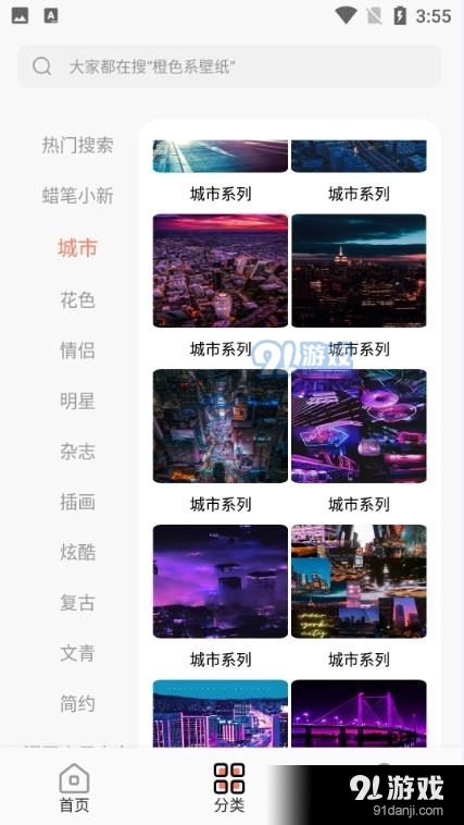 小金壁纸免费原版图2