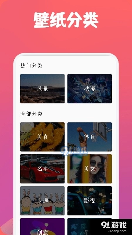 飞火高清壁纸手机最新版图2