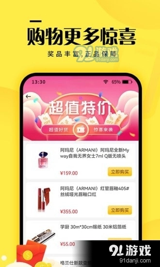 元小福通用版图2